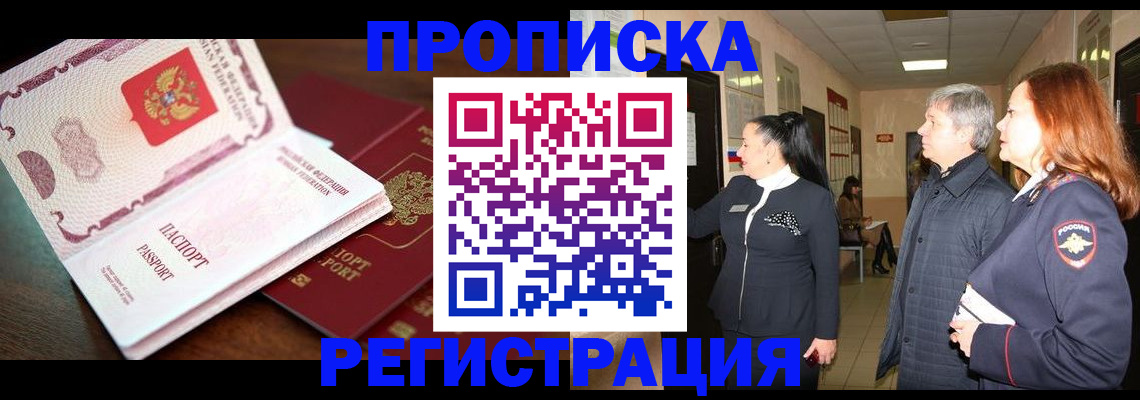 найти адрес прописки в Донецке