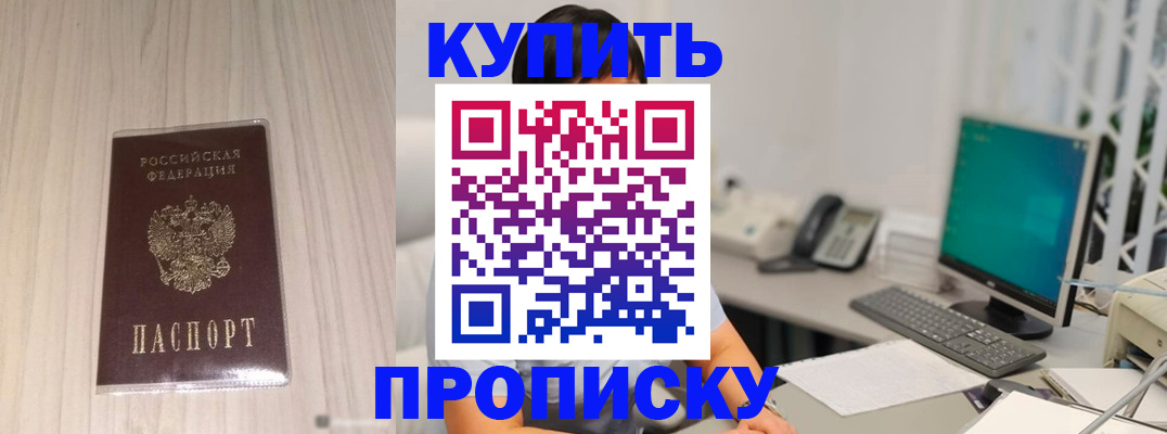 миграционный учет в Донецке