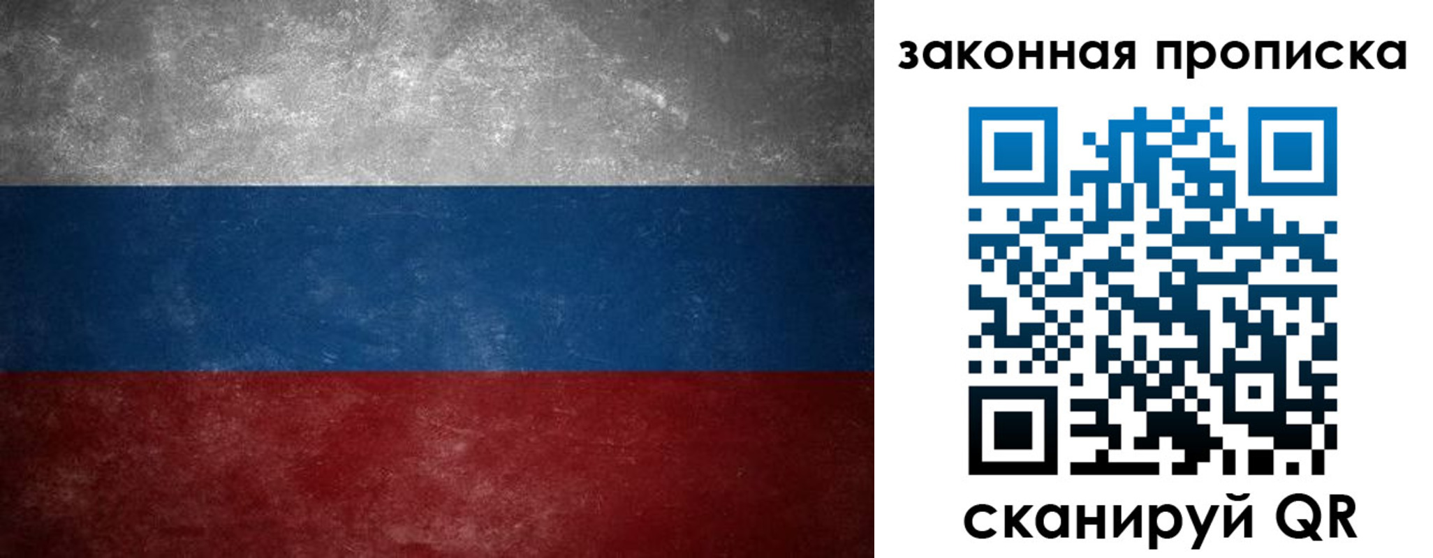 временная регистрация 2025 в Донецке