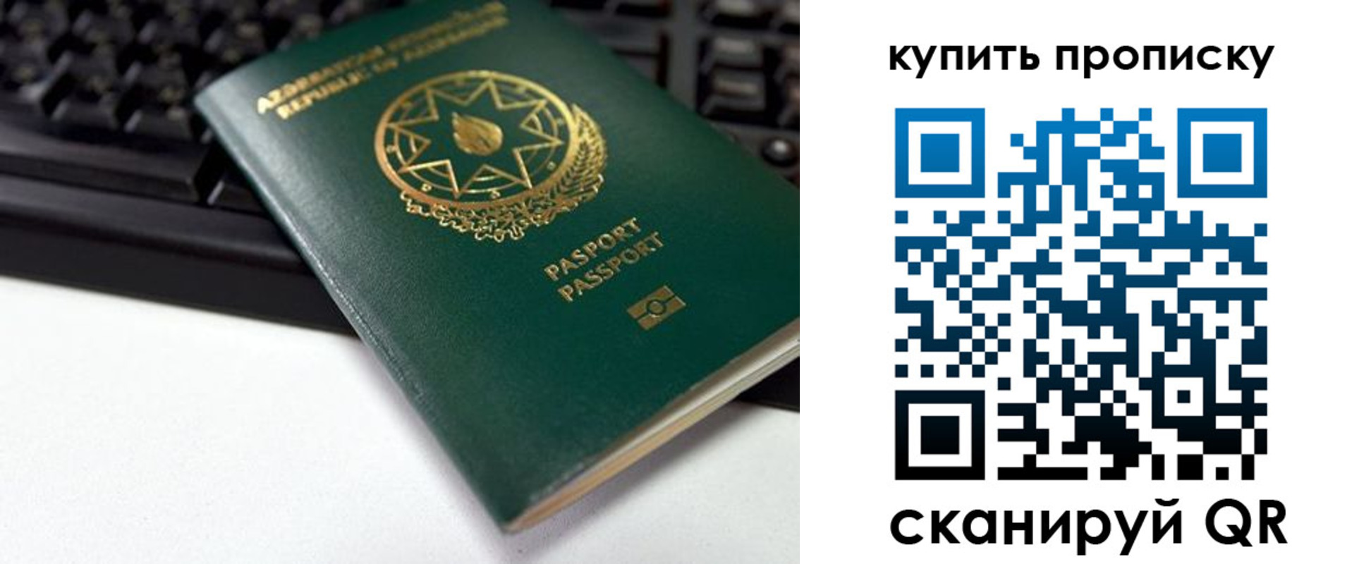 где прописаться в Донецке