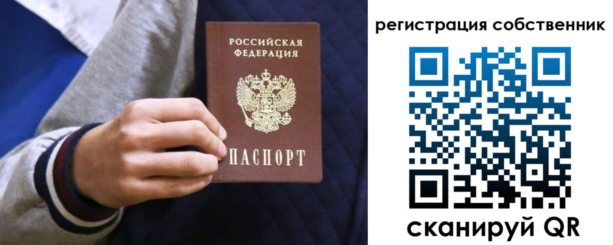 прописка поиск в Донецке