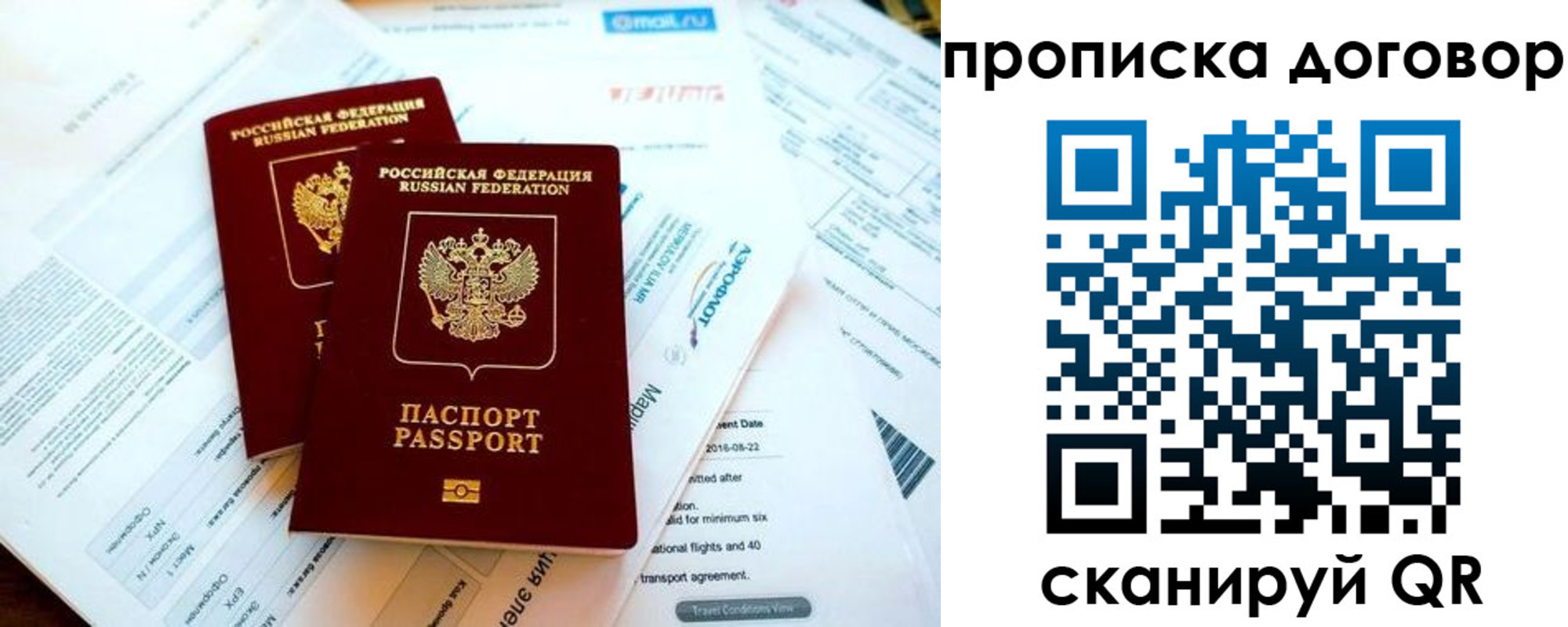 регистрация для школы в Донецке