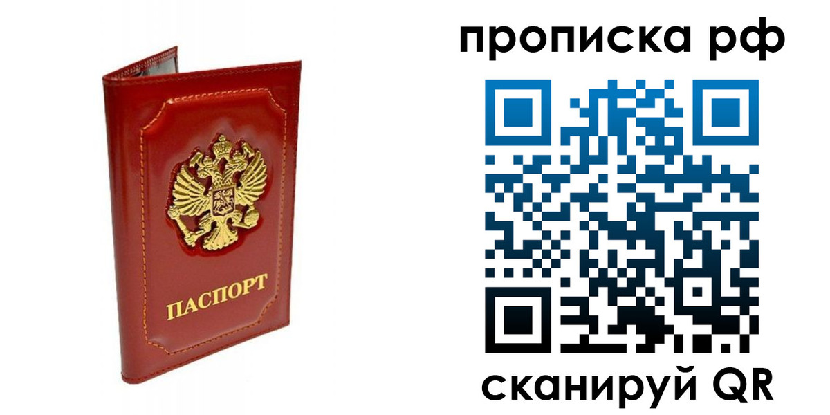временная регистрация госуслуги в Донецке