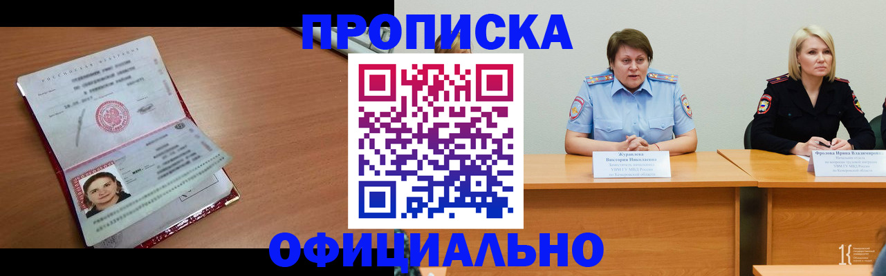 регистрация для школы в Донецке